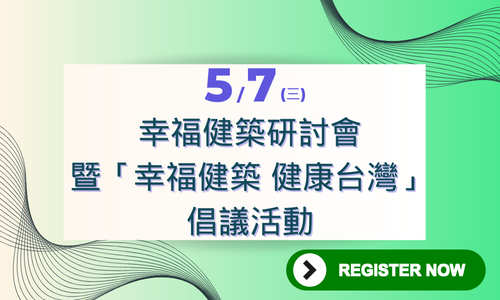 STTP_AEM(500 x 300 px) - 507幸福健築