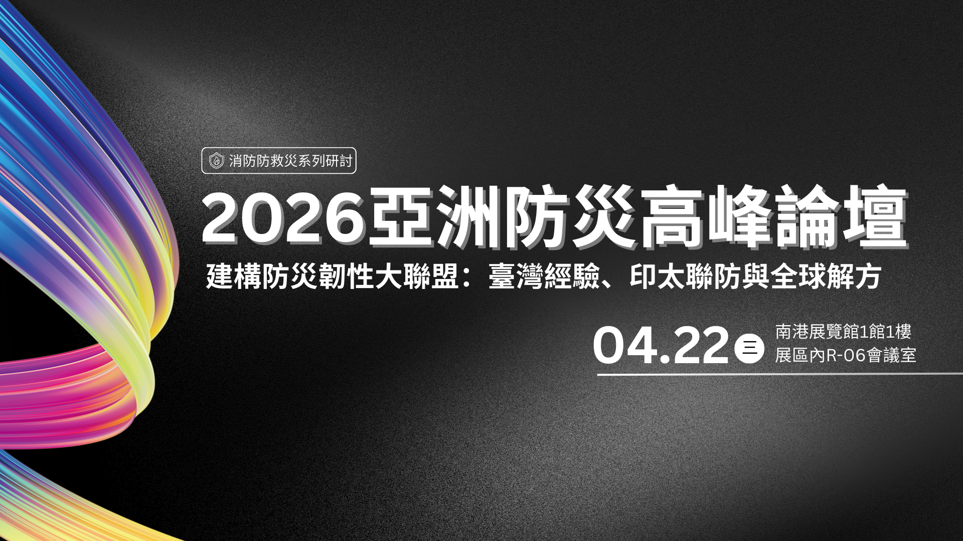 Yo AEM(1920 x 1080 px) - 260115亞洲高峰01