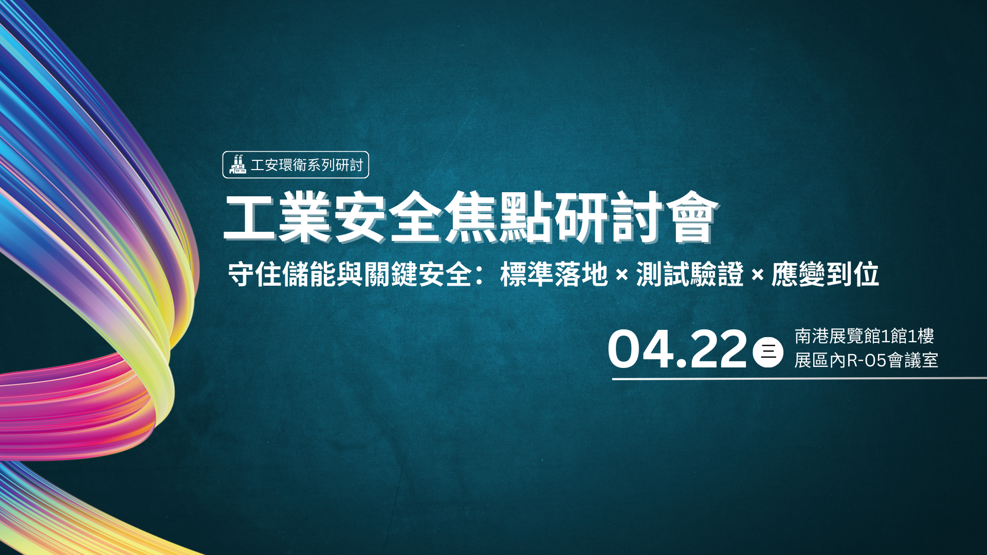 Yo AEM(1920 x 1080 px) - 260115工安系列01