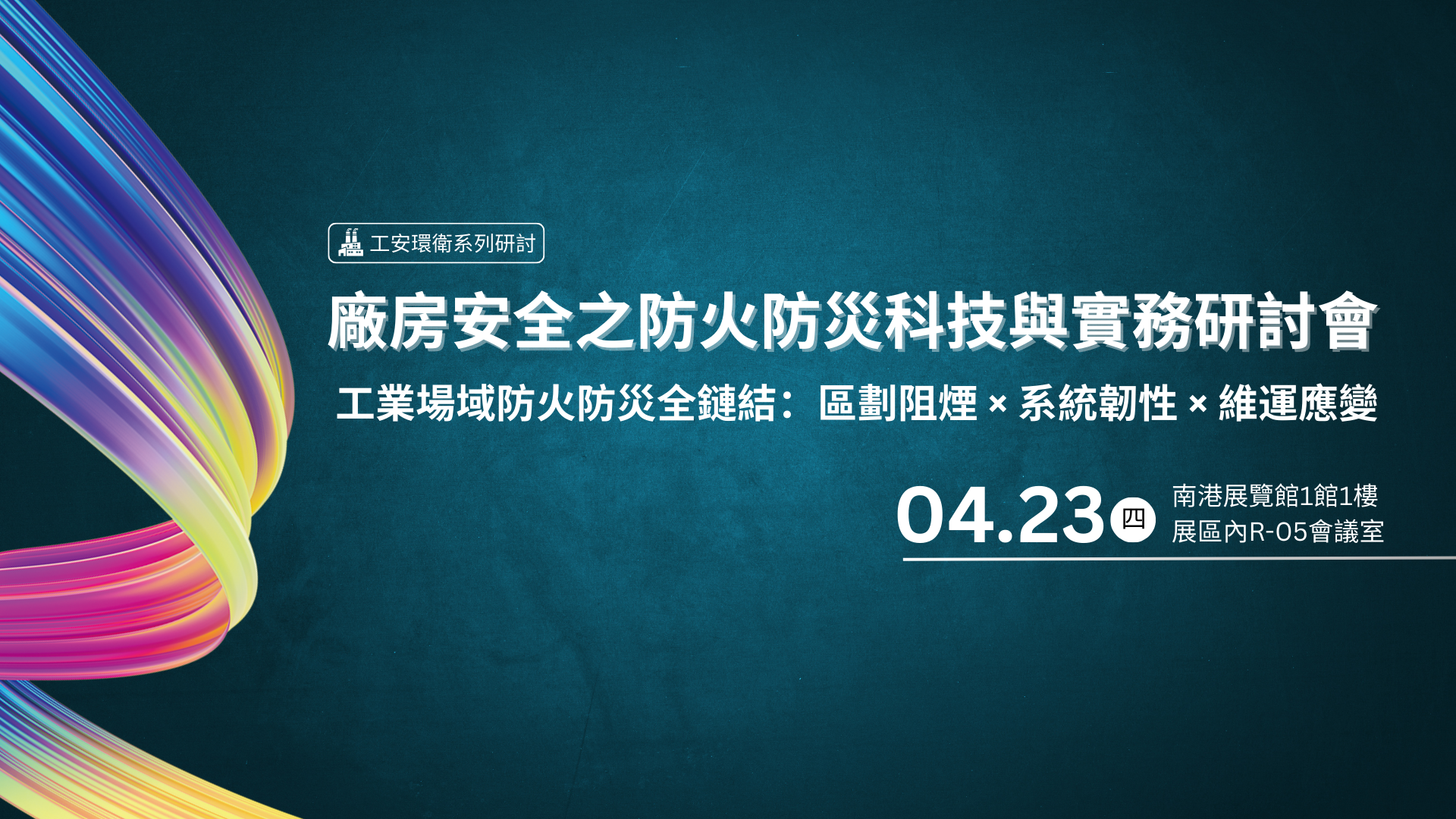 Yo AEM(1920 x 1080 px) - 260115工安系列02