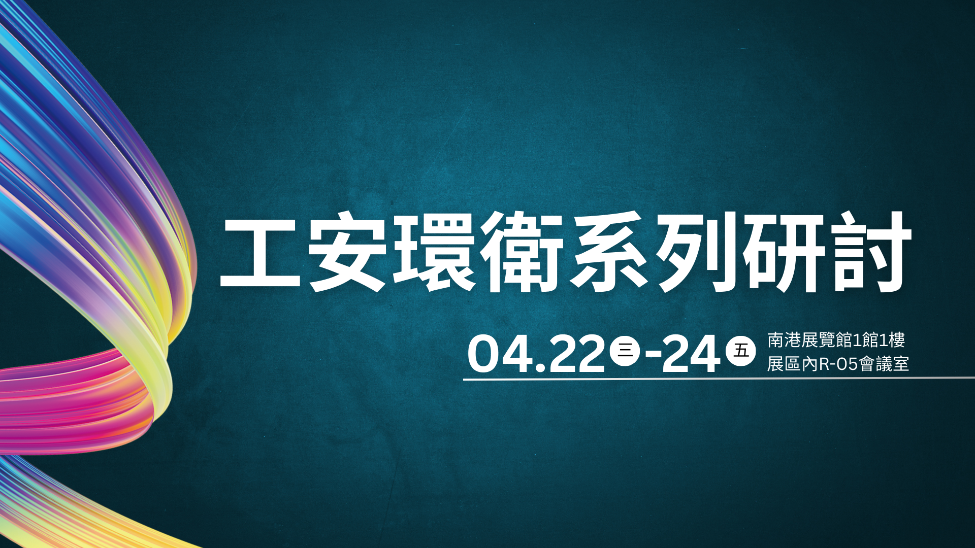 Yo AEM(1920 x 1080 px) - 260115工安系列封面