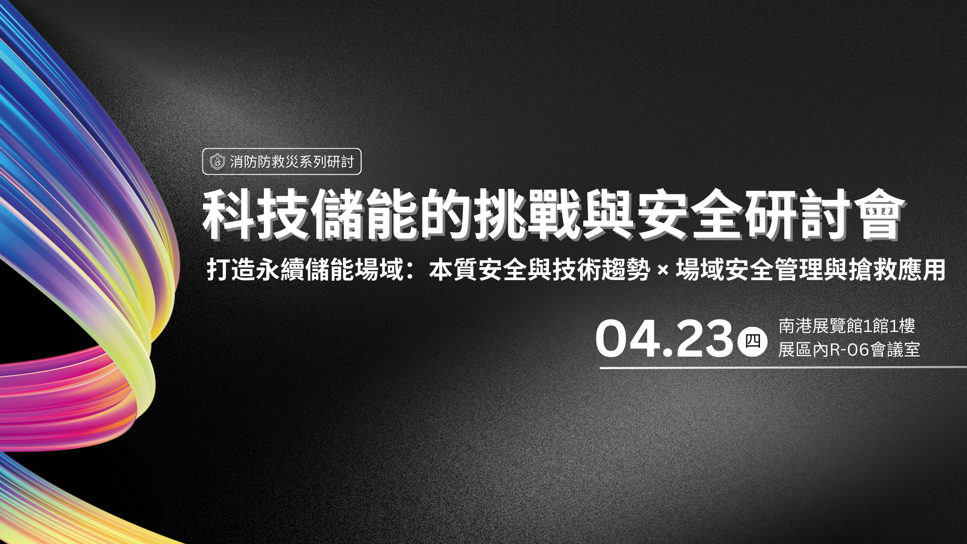 Yo AEM(1920 x 1080 px) - 260115科技儲能02