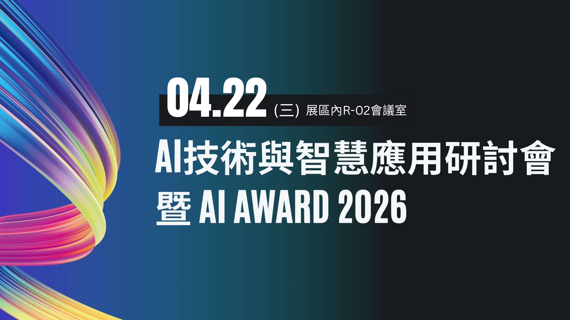 Yo AEM(1920 x 1080 px) - ai論壇02