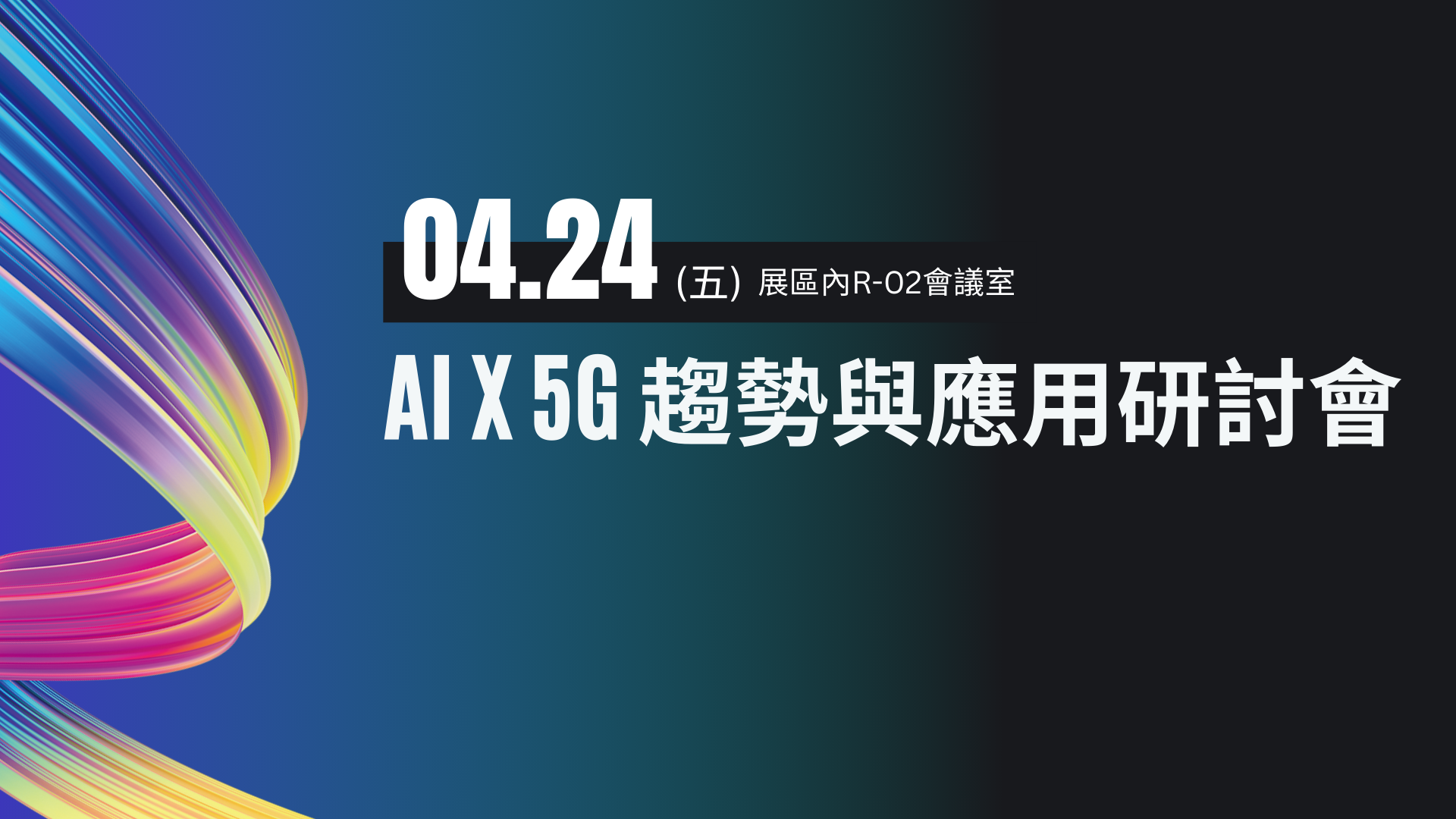 Yo AEM(1920 x 1080 px) - ai論壇04