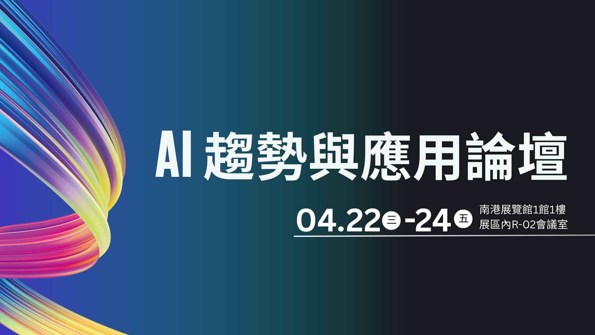 Yo AEM(1920 x 1080 px) - ai論壇封面01