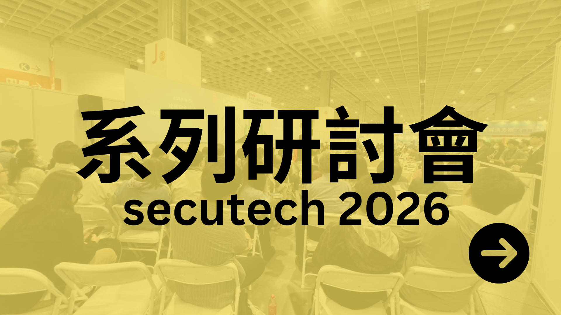 Yo AEM(1920 x 1080 px) - st研討會260125