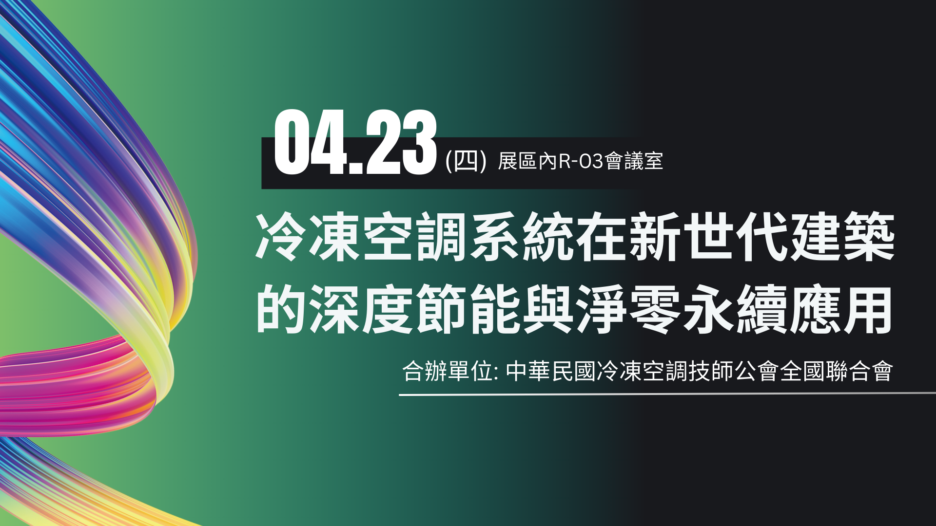 Yo AEM(1920 x 1080 px) - 智慧建築03