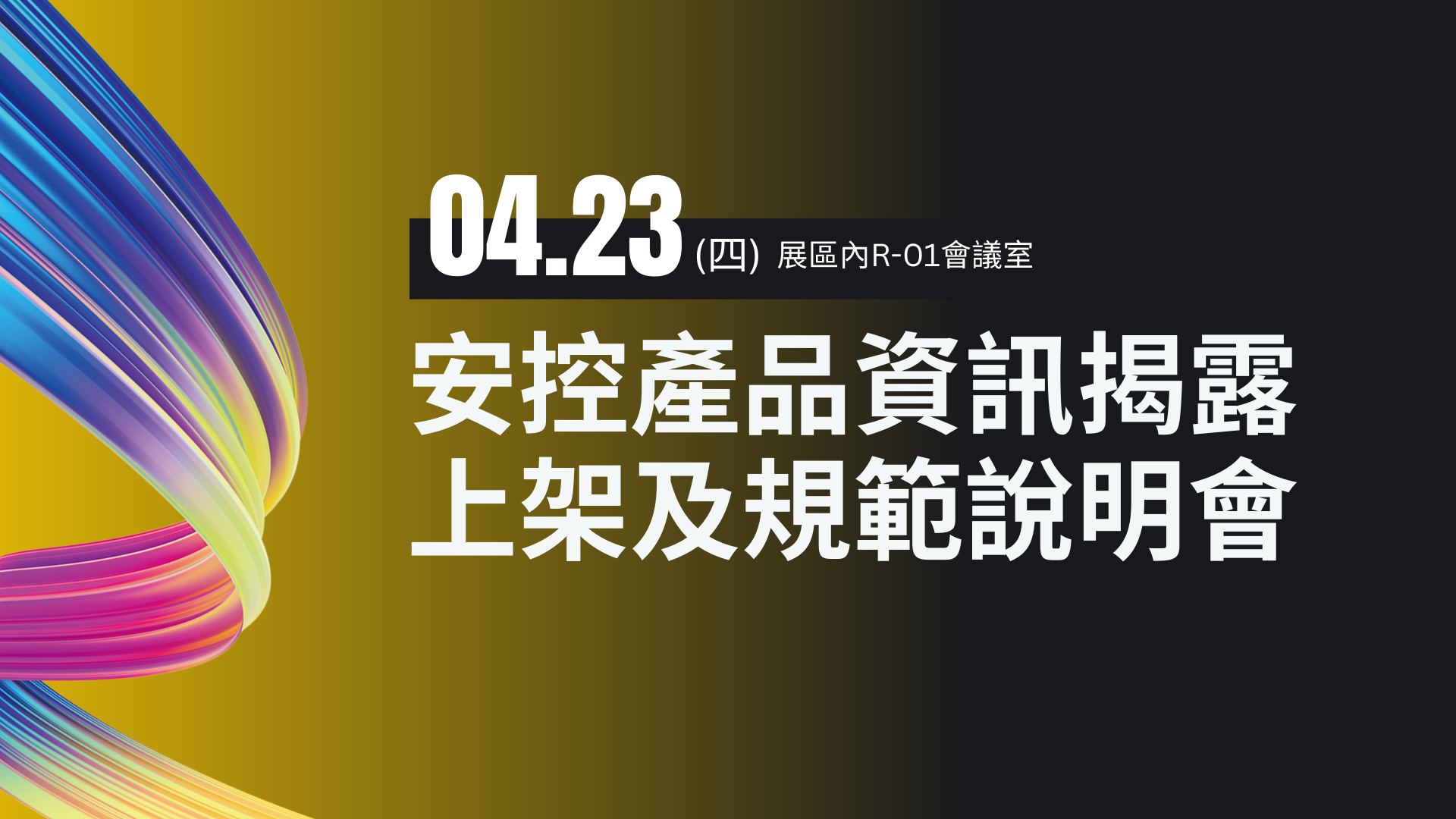 Yo AEM(1920 x 1080 px) - 關鍵基礎03