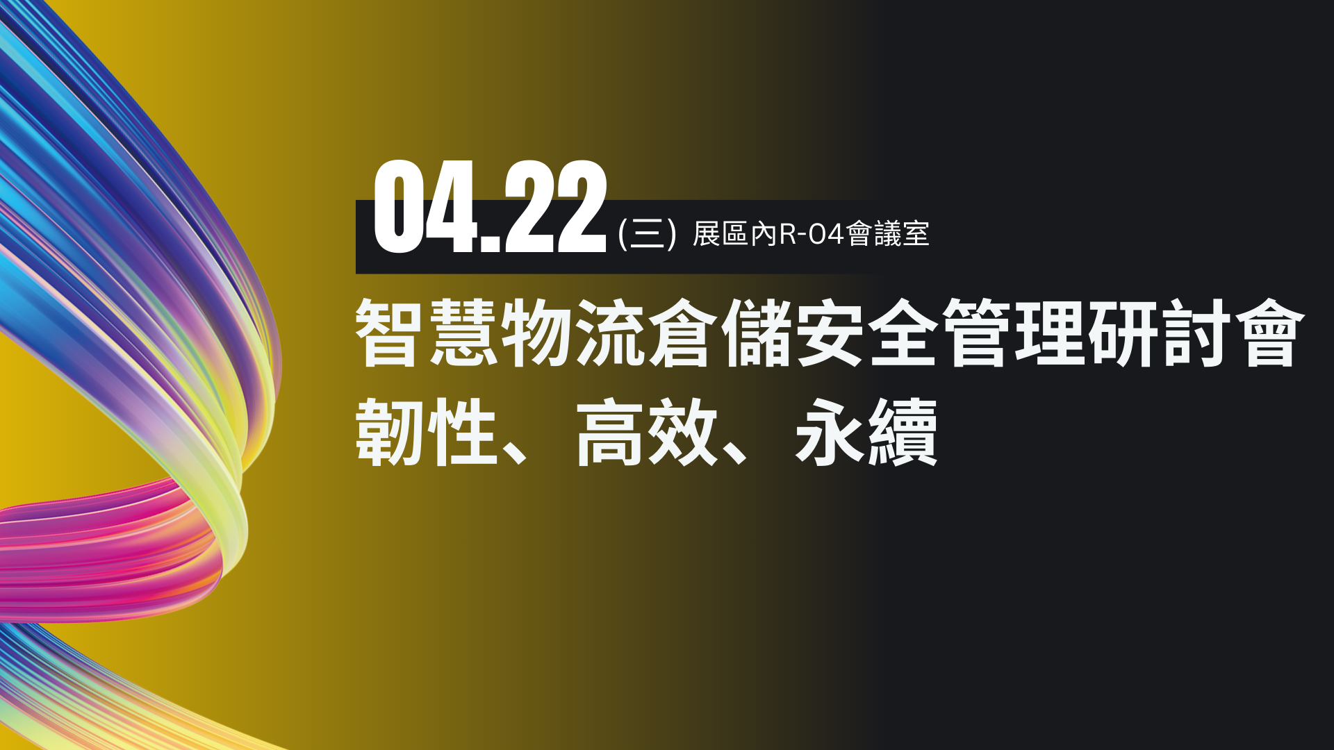 Yo AEM(1920 x 1080 px) - 關鍵基礎04