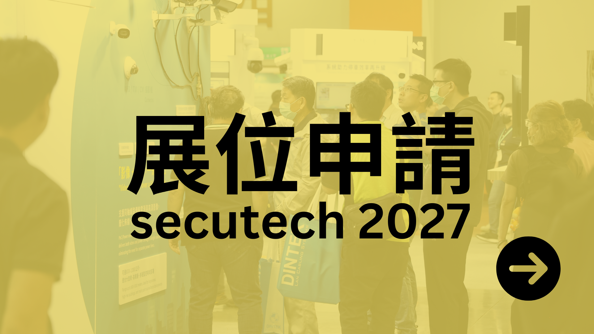 Yo AEM(1920 x 1080 px) - st展位申請