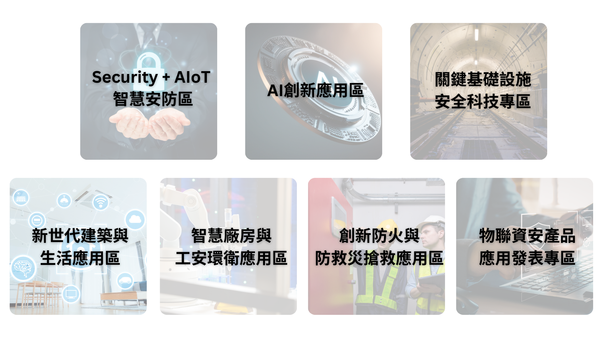 Yo AEM(1920 x 1080 px) - 展會資料02