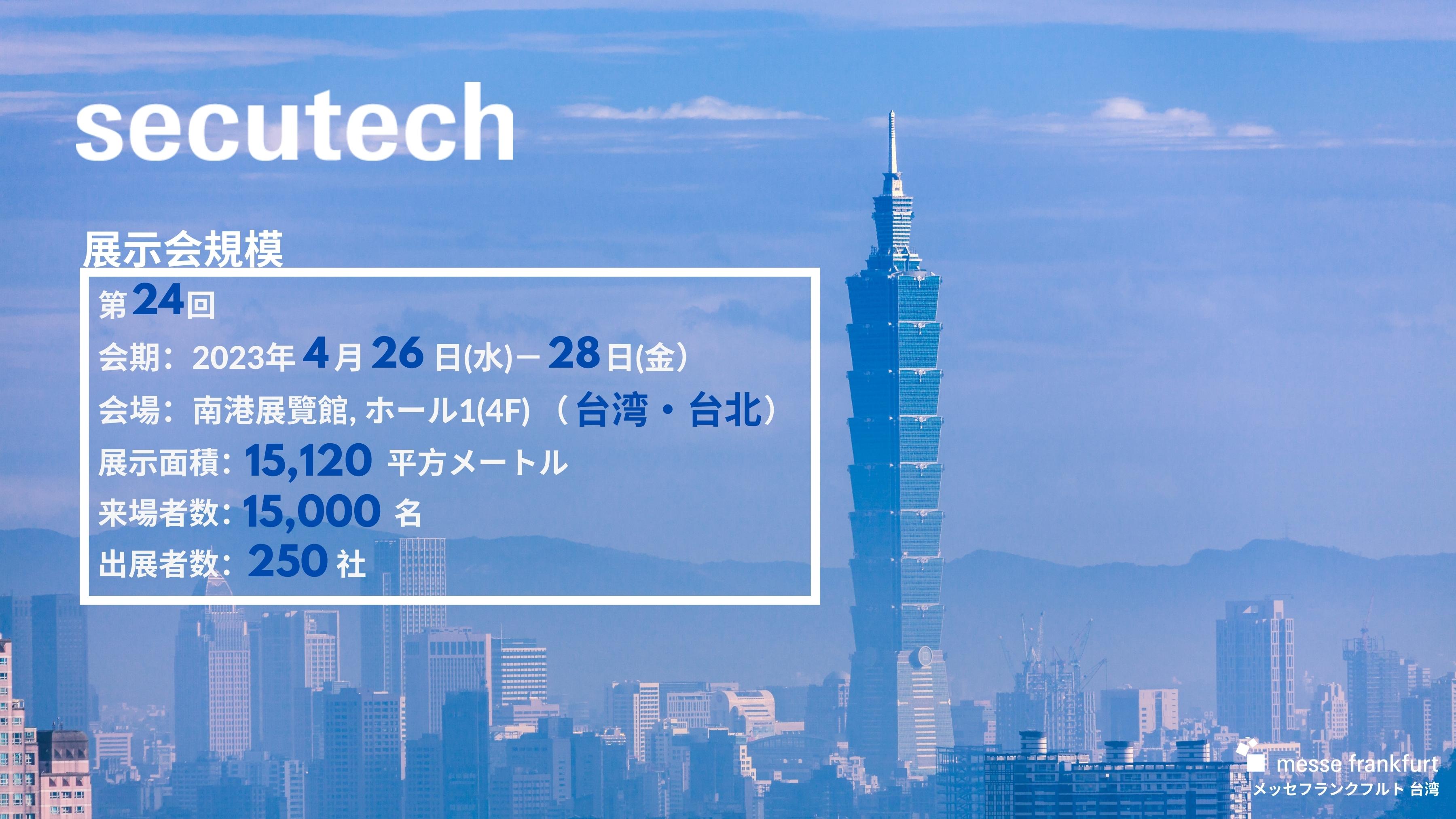 Copy of Secutehc 2023_JP Promotion Video - 5