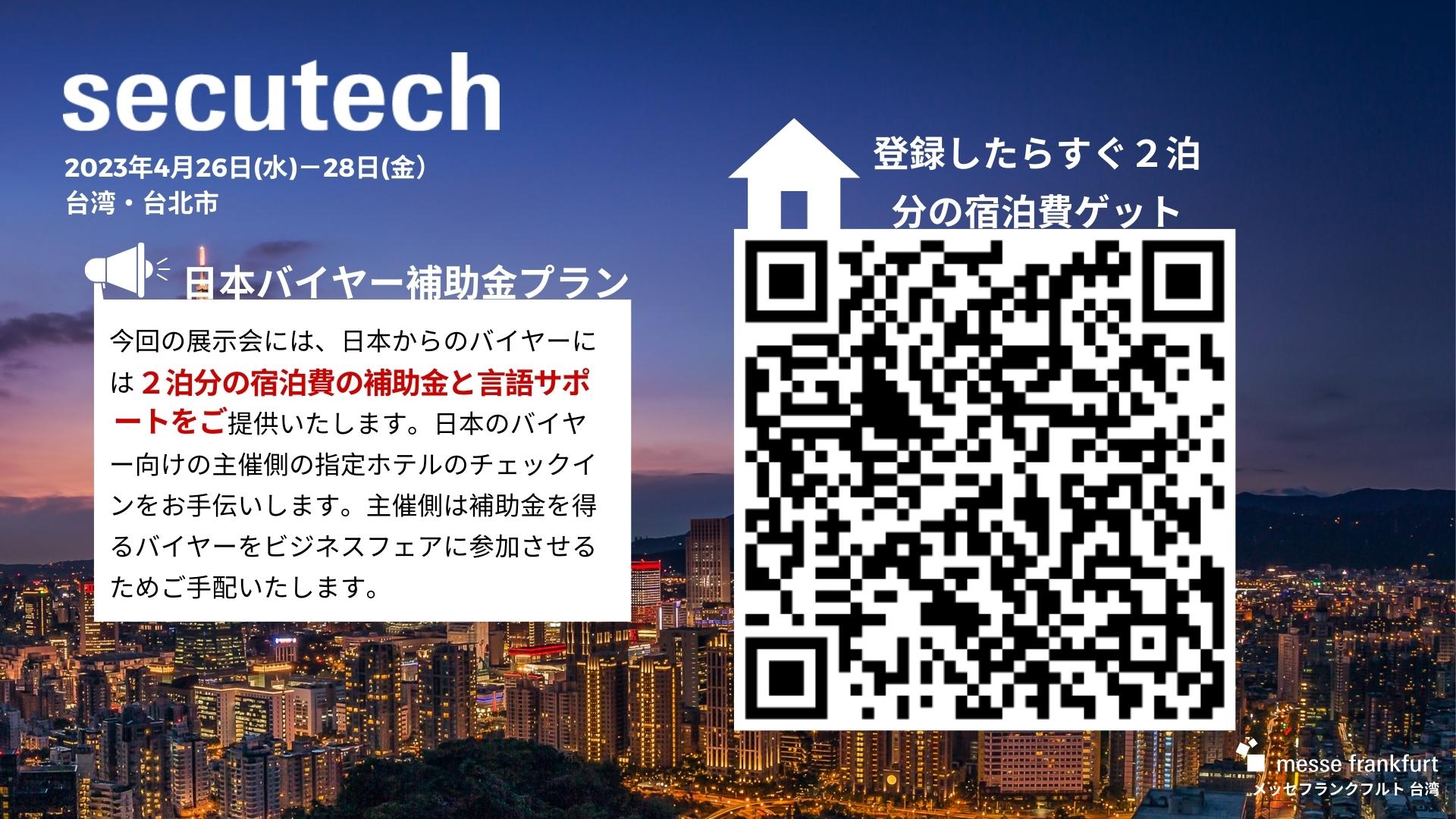 Copy of Secutehc 2023_JP Promotion Video - 13